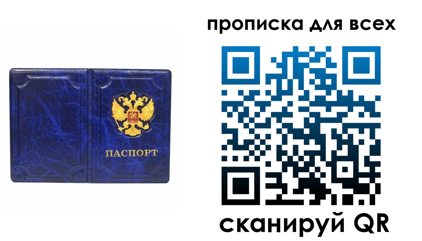 прописка поиск в Бугульме