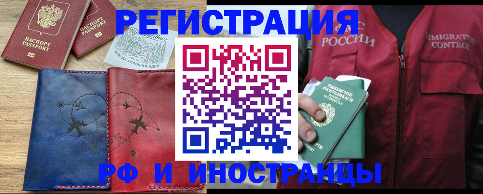 временная регистрация для школы в Бугульме