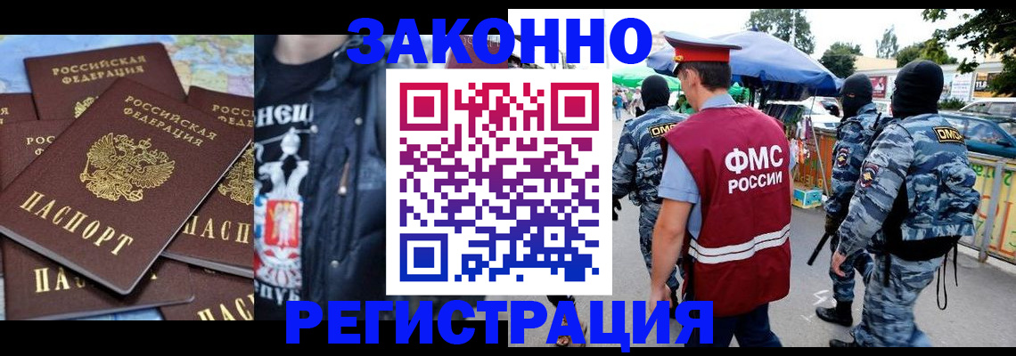прописка регистрация в Бугульме