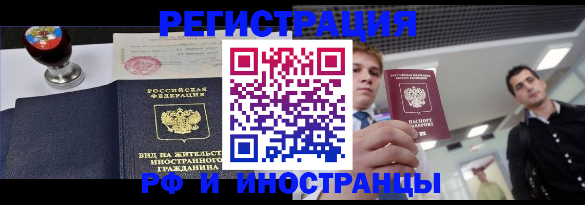 прописка для кредита в Бугульме