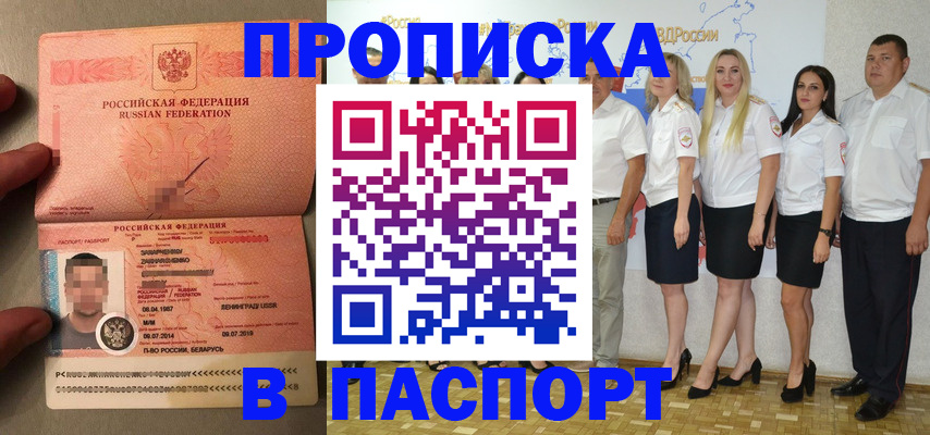 прописка для кредита в Бугульме