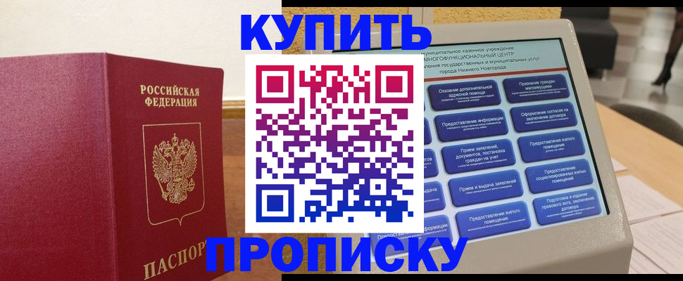 прописка для кредита в Бугульме