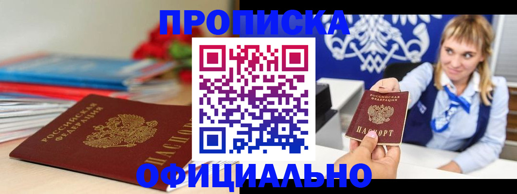 прописка для кредита в Бугульме