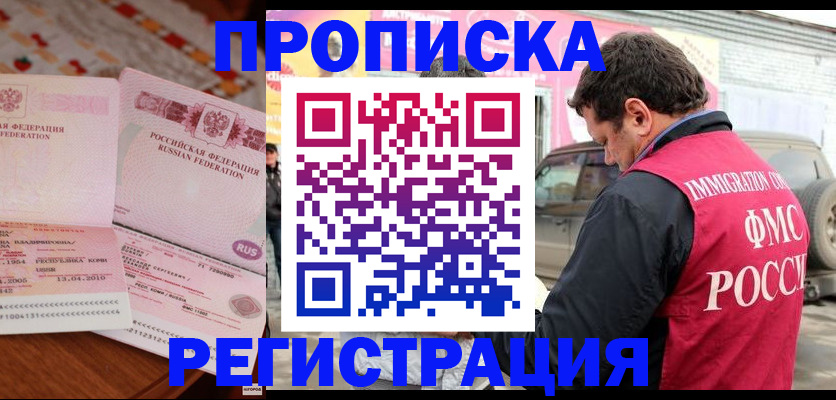 временная регистрация адрес в Бугульме