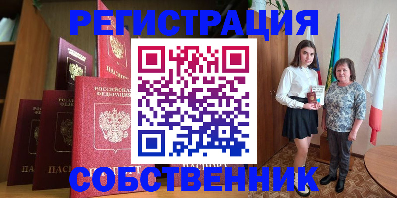 прописка гарантия в Бугульме