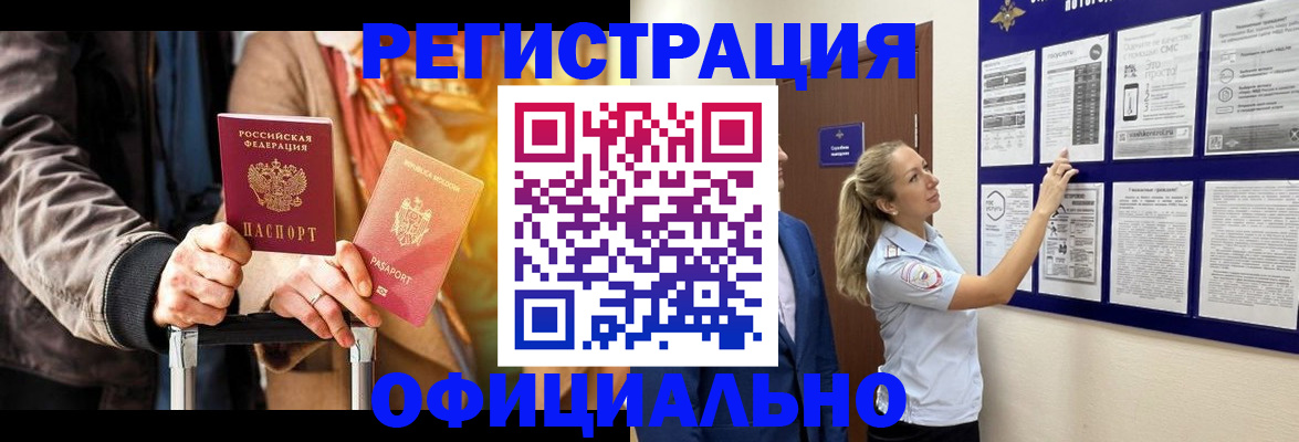 прописка для школы в Бугульме