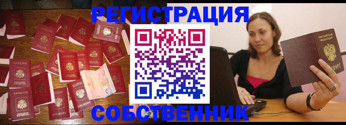прописка для военкомата в Бугульме