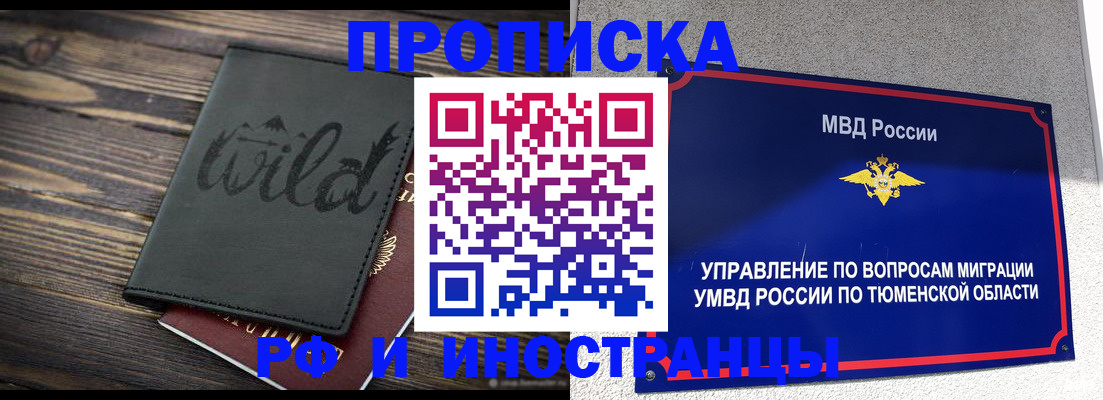 временная регистрация 2025 в Бугульме