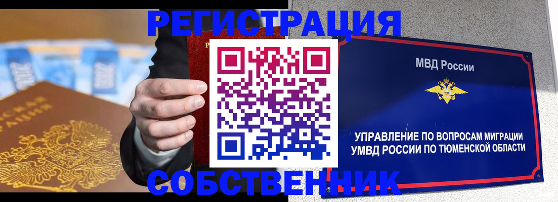временная регистрация недорого в Бугульме